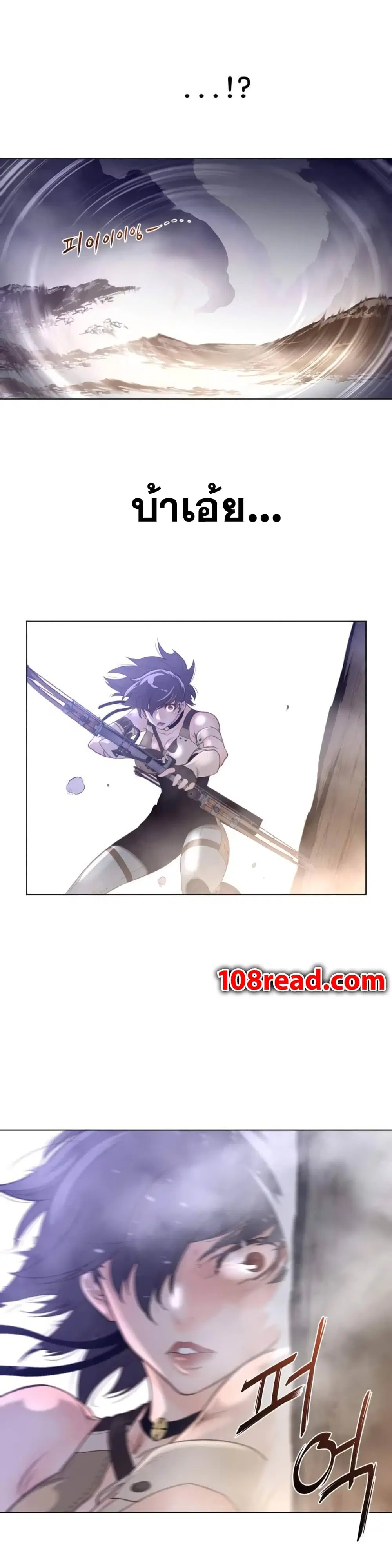 Perfect Half ตอนที่ 26 — page 25 of 28