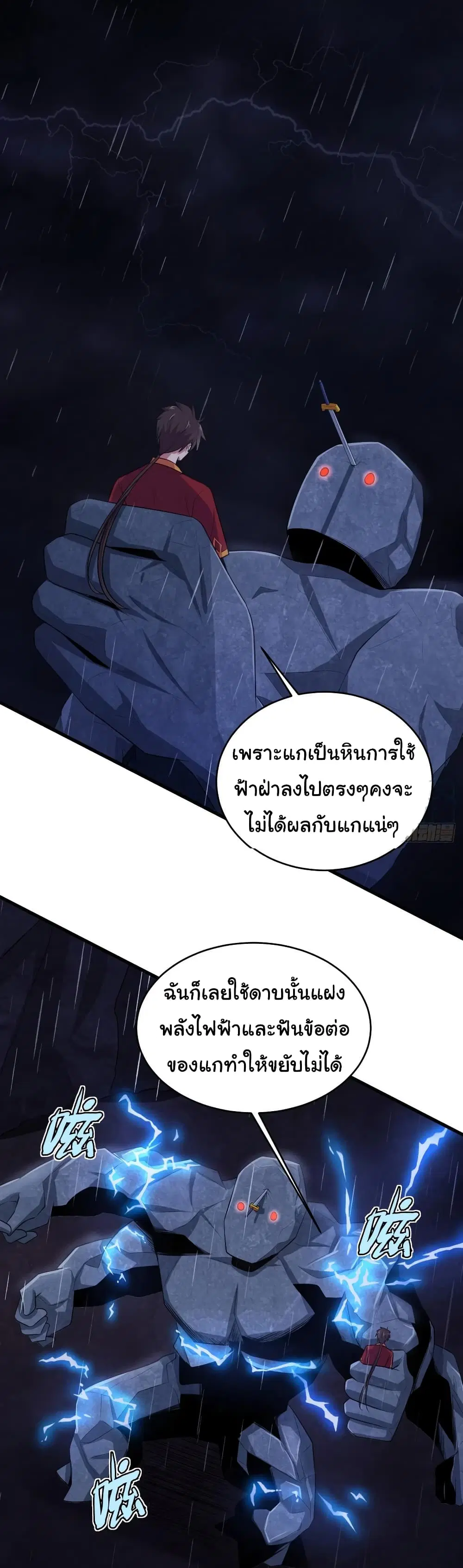 Super Harem Card ตอนที่ 78 — page 7 of 25