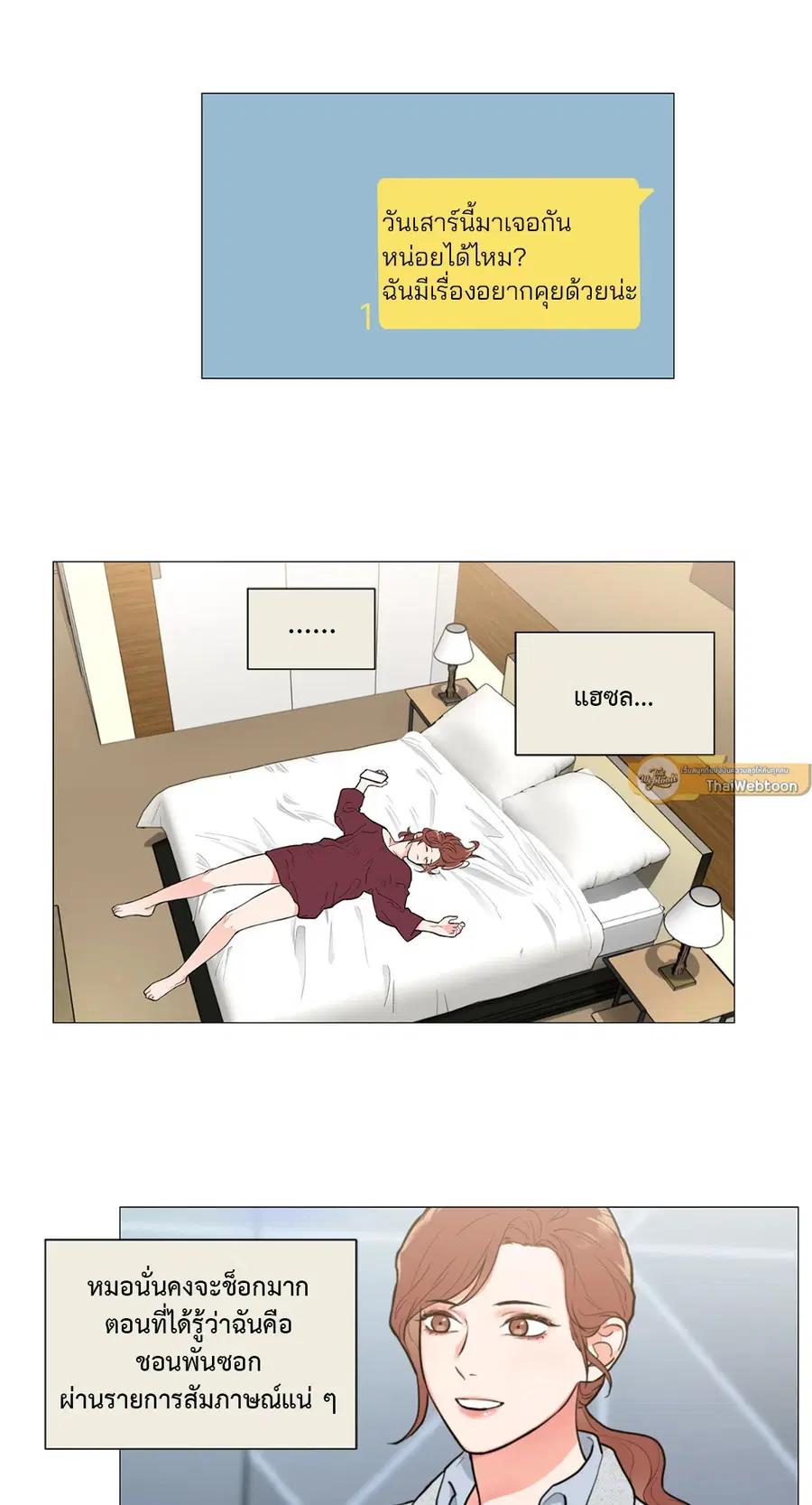 Sadistic Beauty ตอนที่ 87 — page 5 of 40