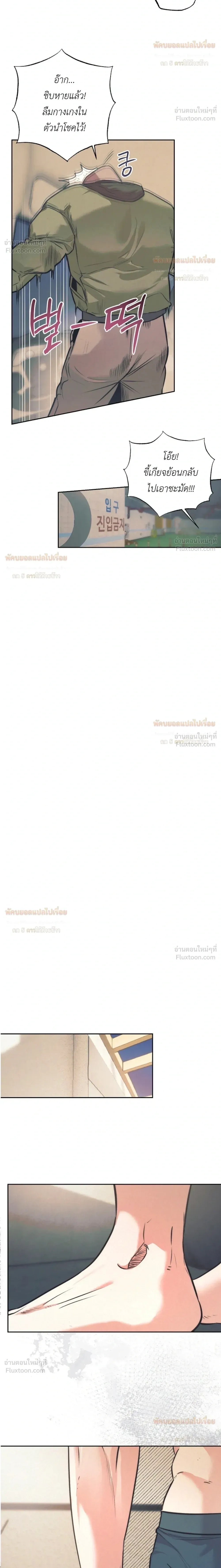 Ambroxan – แอมโบรแซน ตอนที่ 2 — page 18 of 23