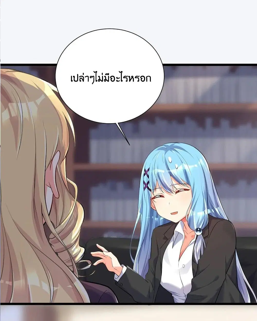 What Happended? Why I become to Girl? ตอนที่ 71 — page 38 of 49