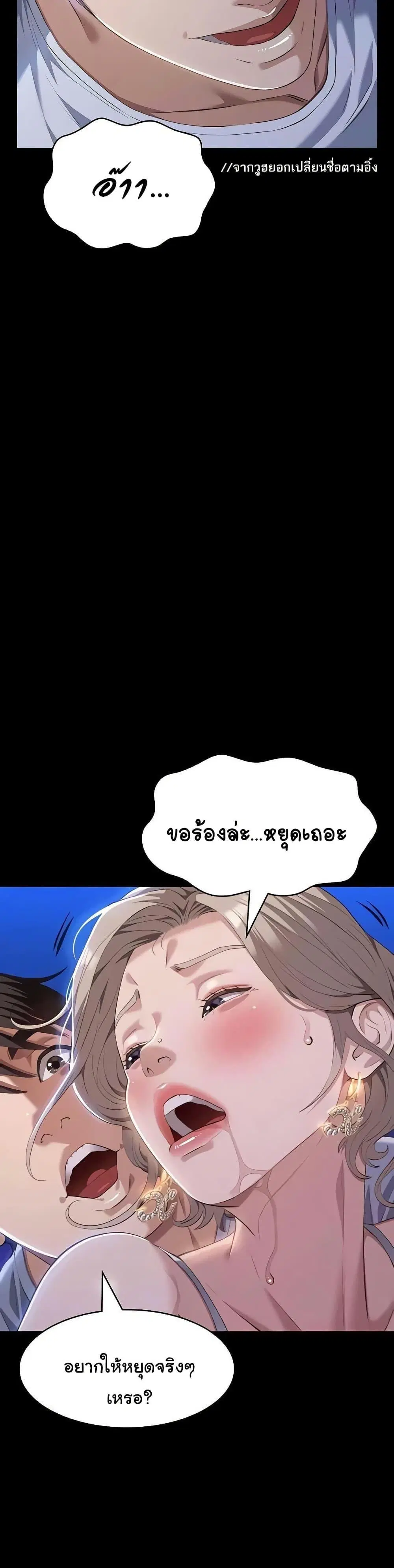 Resume ตอนที่ 100 — page 47 of 51
