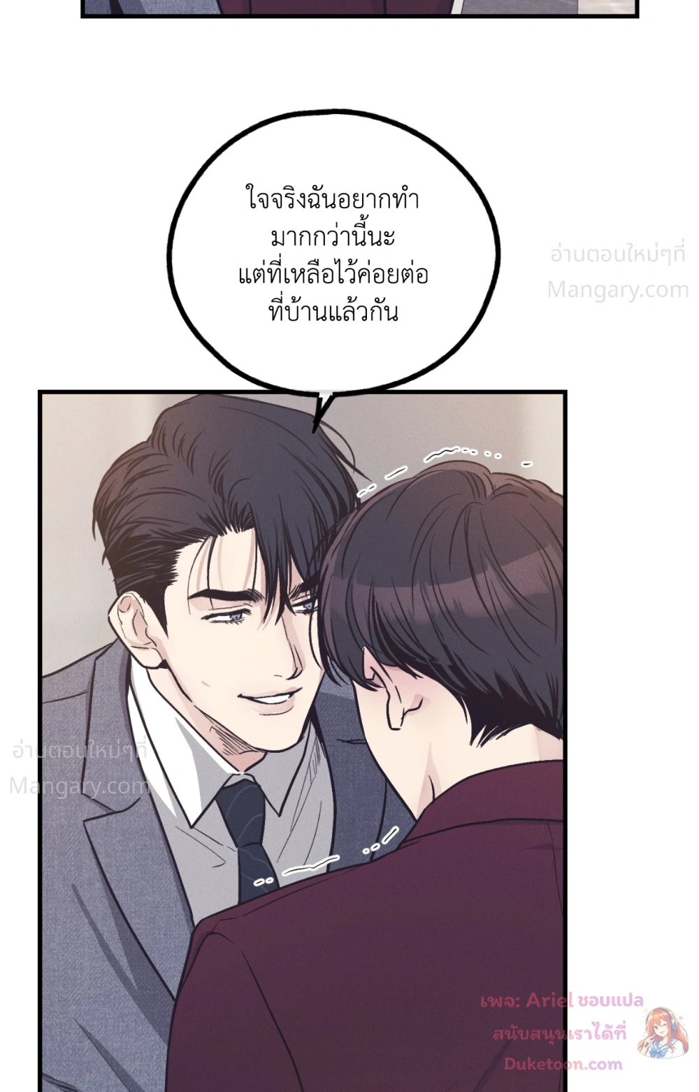 PAYBACK ตอนที่ 108 — page 66 of 83