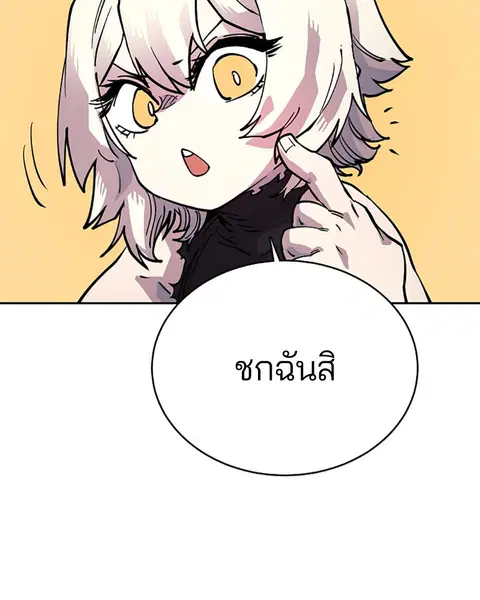 The Player ตอนที่ 8 — page 29 of 104