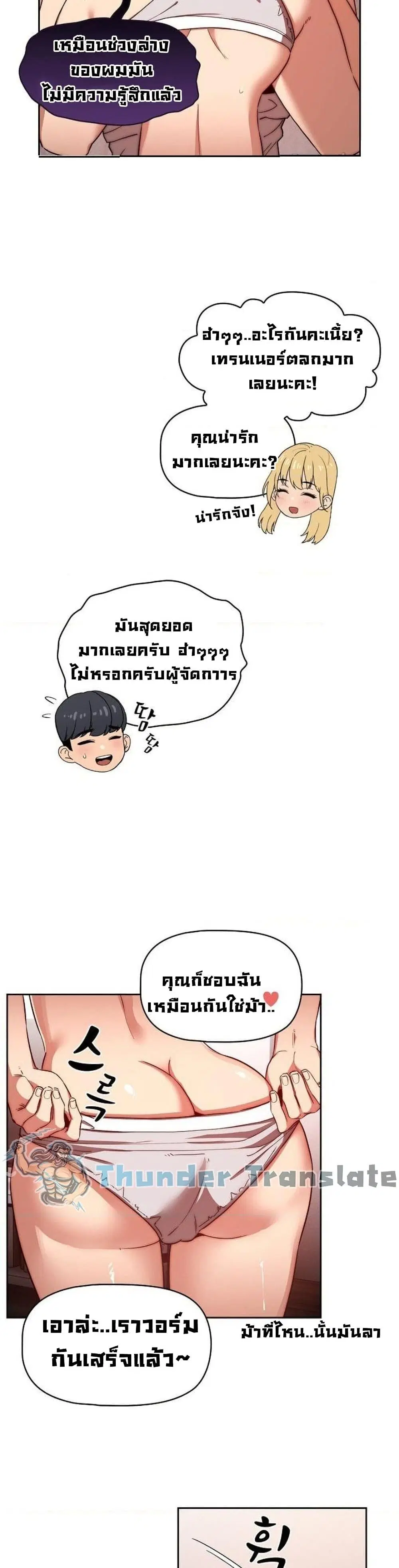 Private Tutoring in These Trying Times ตอนที่ 46 — page 20 of 32