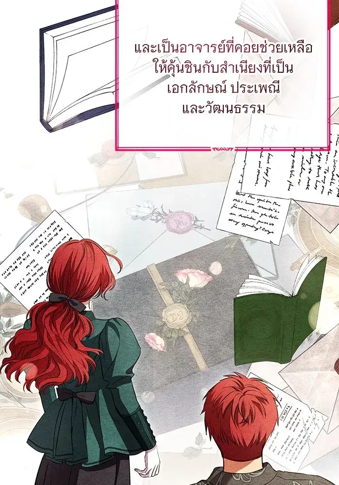 To My Husband’s Mistress ตอนที่ 14 — page 22 of 107