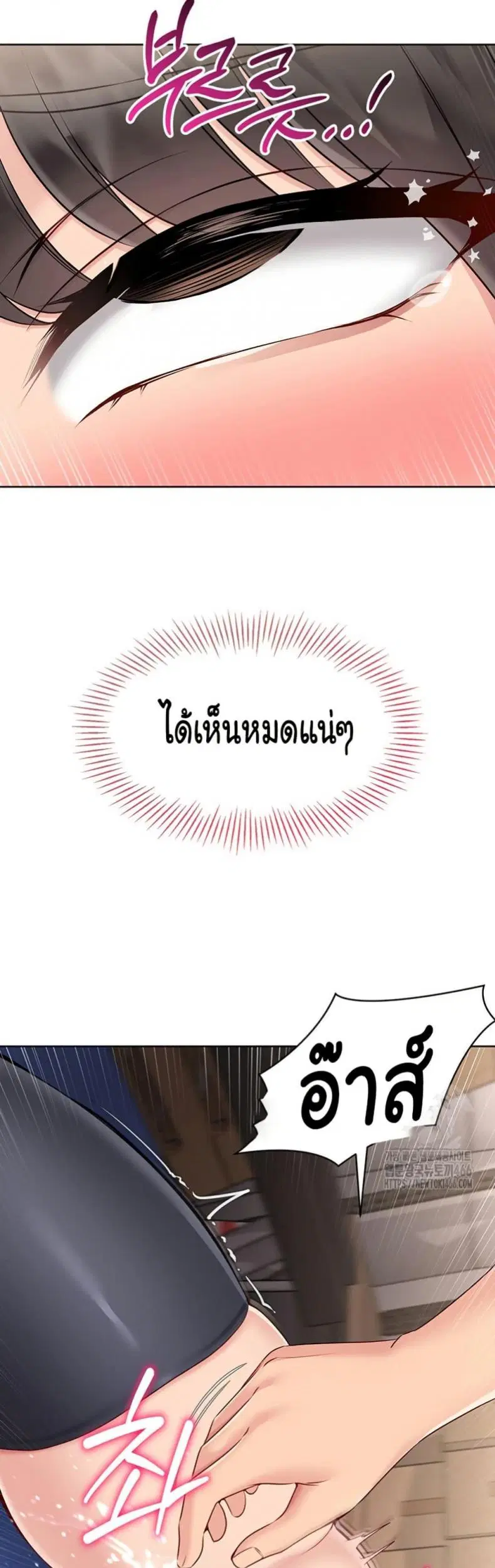 Set It! ตอนที่ 26 — page 44 of 51