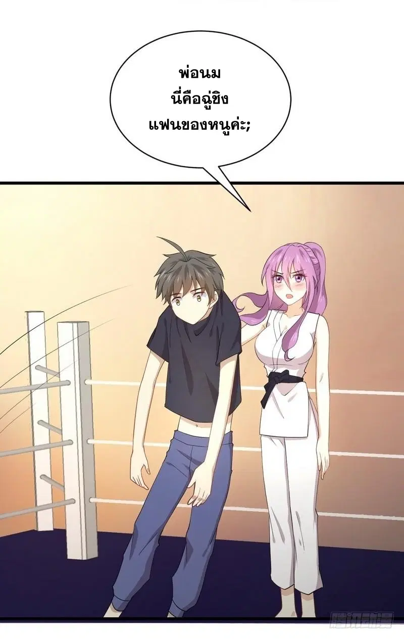 Immortal Swordsman in the Reverse World ตอนที่ 67 — page 6 of 32