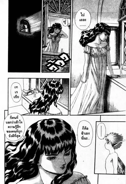Berserk ตอนที่ 5 — page 63 of 105