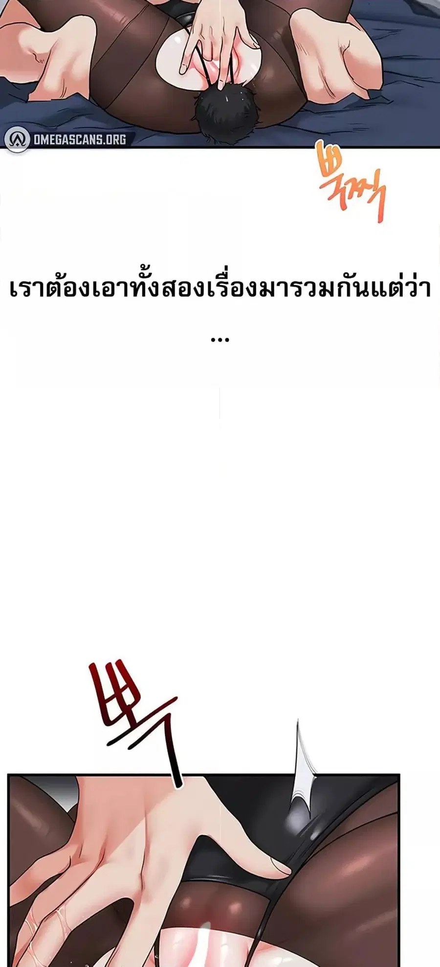Relationship Reversal ตอนที่ 56 — page 41 of 81
