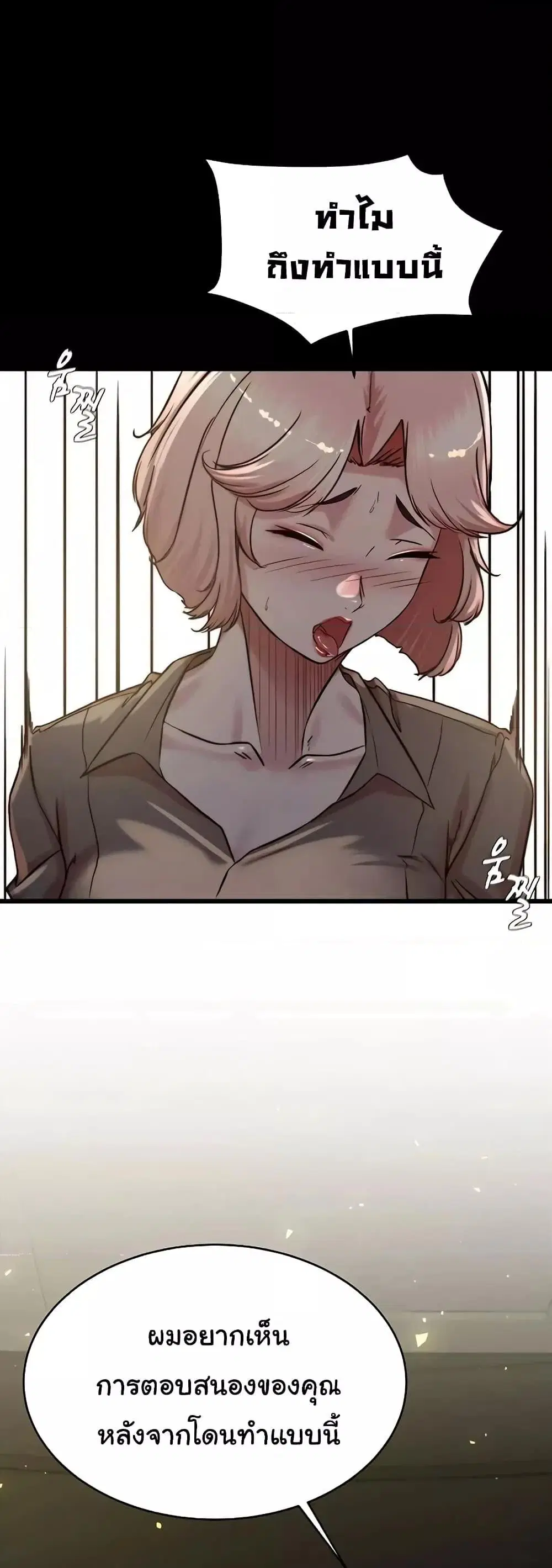 Panty Note ตอนที่ 191 — page 23 of 51