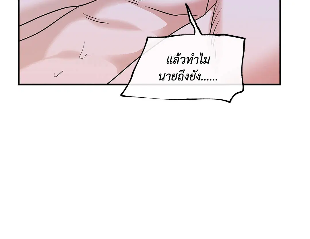 Low Tide in Twilight ตอนที่ 84 — page 38 of 57