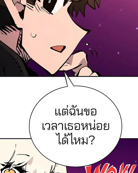 The Player ตอนที่ 61 — page 128 of 140