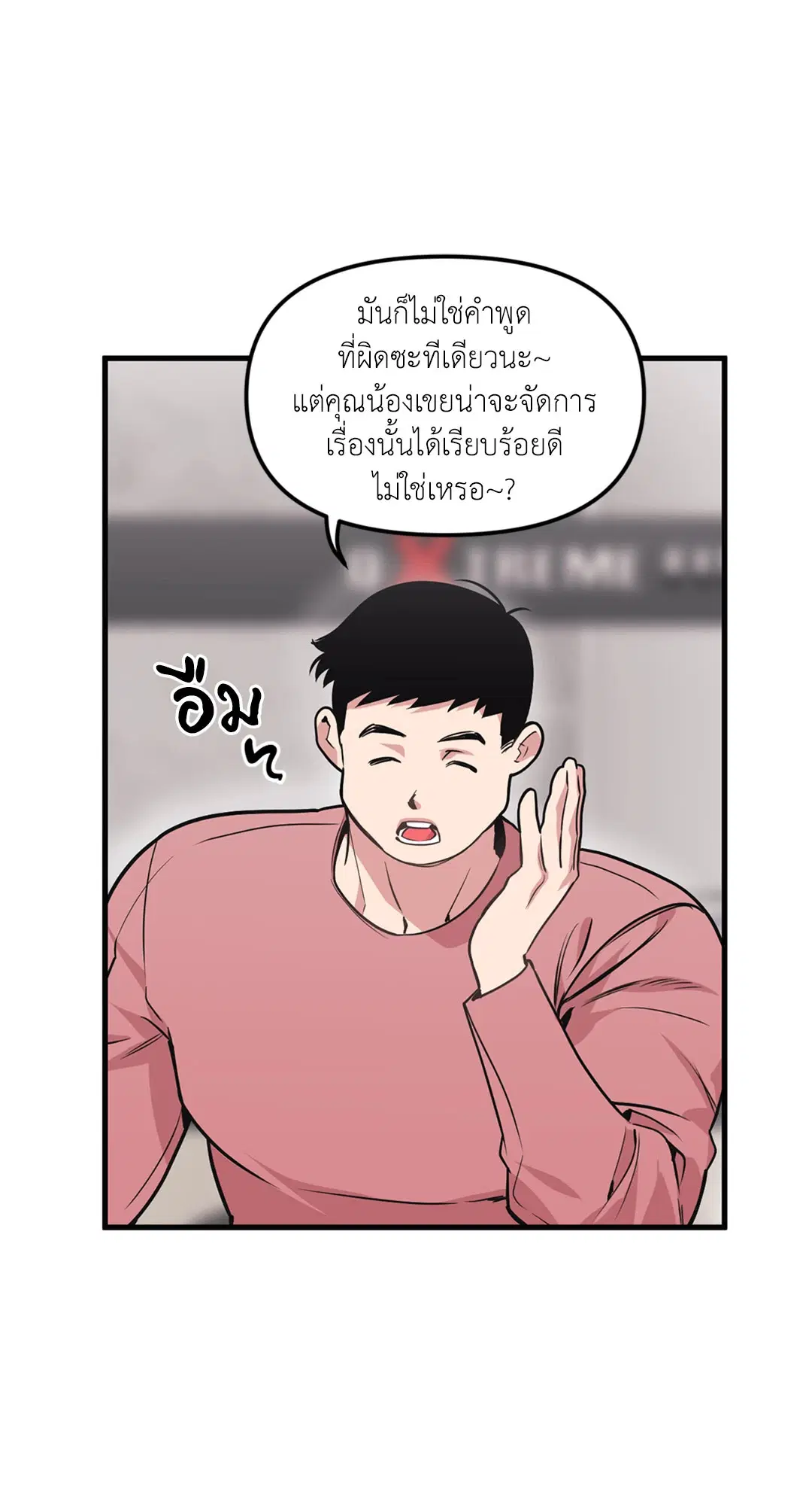 Full Volume ตอนที่ 76.36 — page 13 of 71