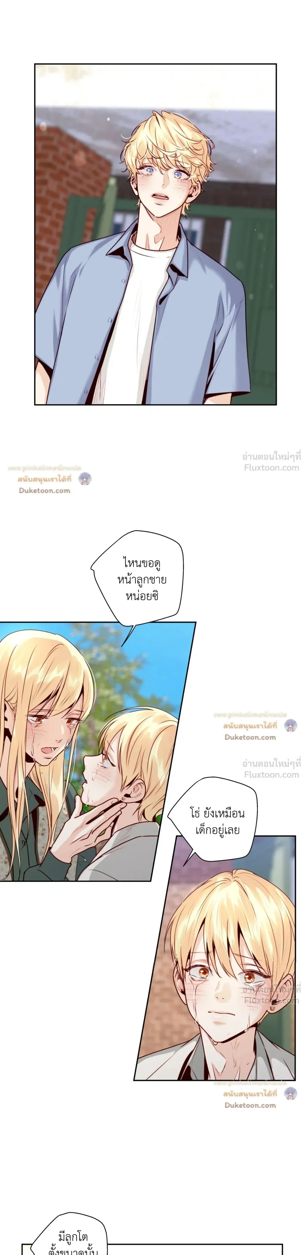 Love is an Illusion! – ซูเปอร์สตาร์ ตอนที่ 45 — page 9 of 21