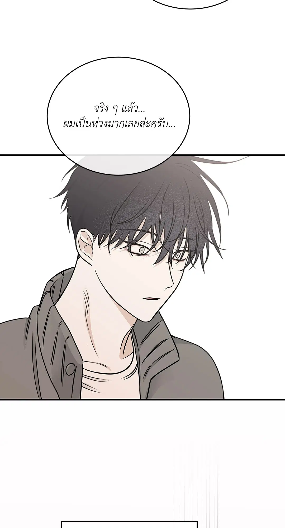 Low Tide in Twilight ตอนที่ 78 — page 36 of 77