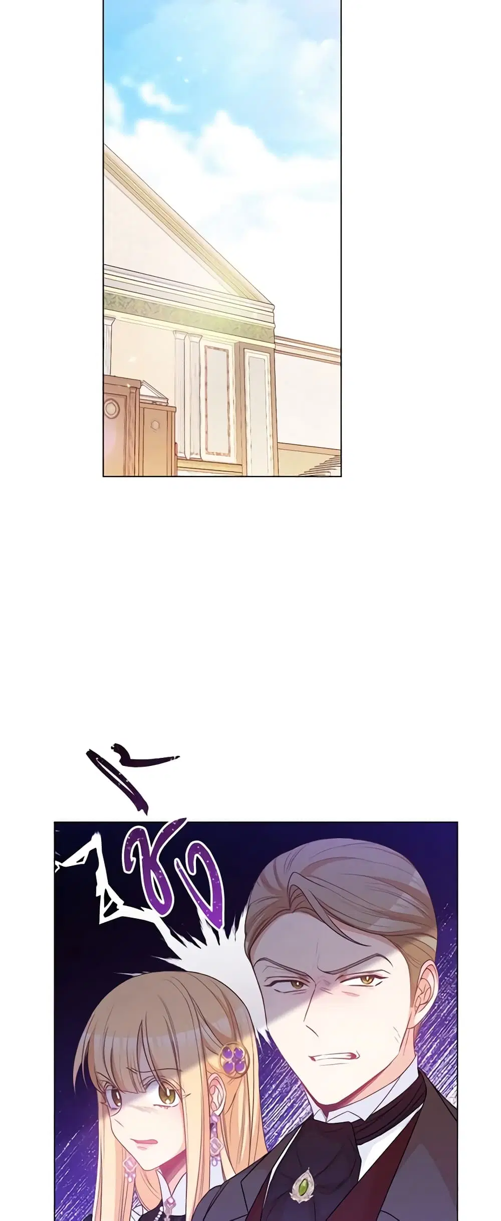 The Villainess Turns the Hourglass ตอนที่ 70 — page 11 of 56