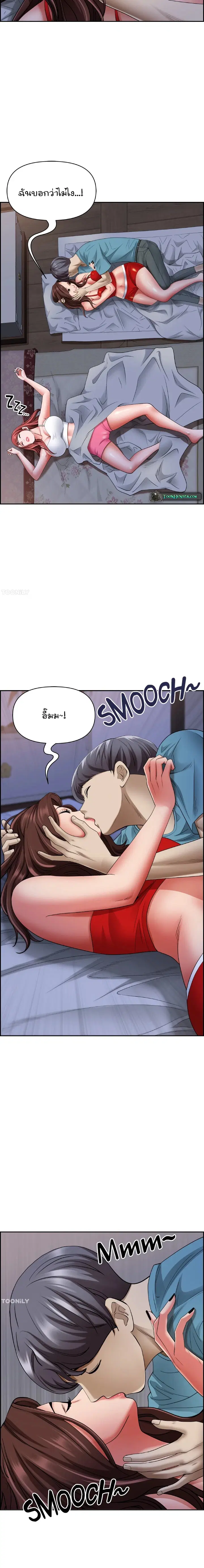 Living With A Milf ตอนที่ 80 — page 9 of 20