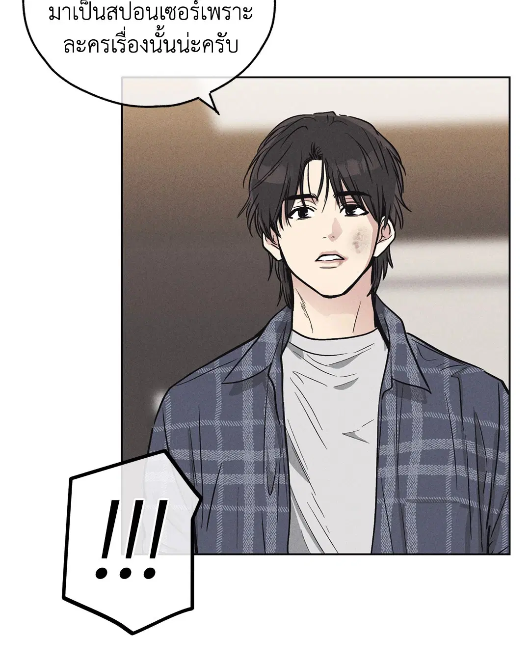 PAYBACK ตอนที่ 6 — page 57 of 72