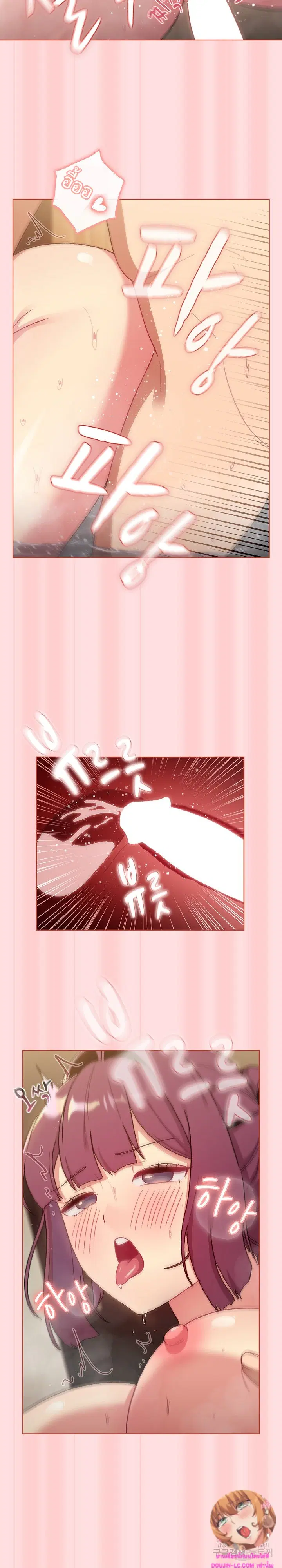 What Do I Do Now? ตอนที่ 71 — page 21 of 25