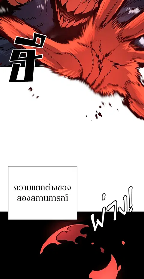 The Player ตอนที่ 12 — page 43 of 100