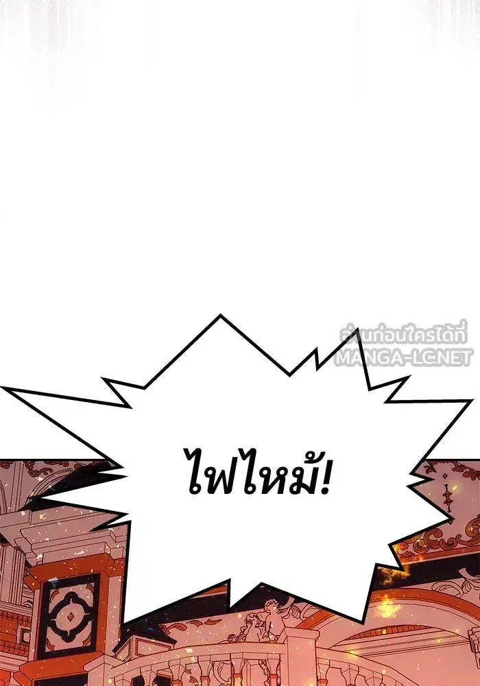 One Husband is Enough – เกมรักจับสามี ตอนที่ 62 — page 141 of 171