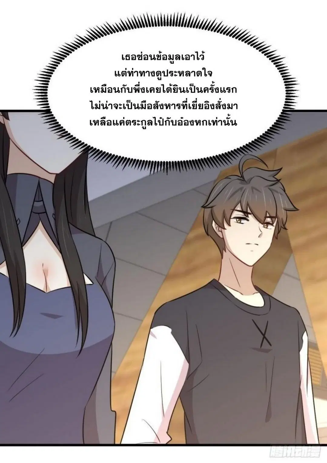 Immortal Swordsman in the Reverse World ตอนที่ 271 — page 45 of 53