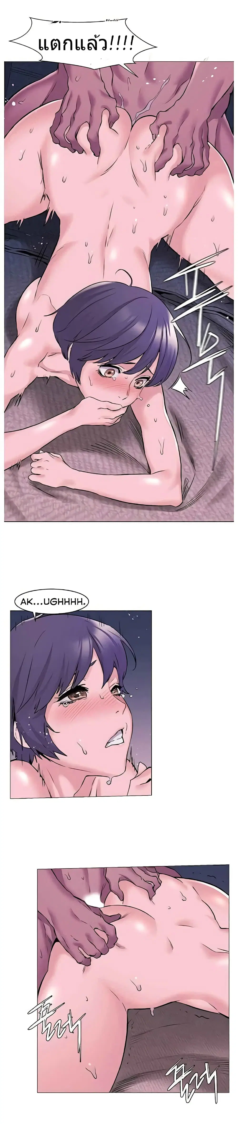 Silent War ตอนที่ 66 — page 10 of 17