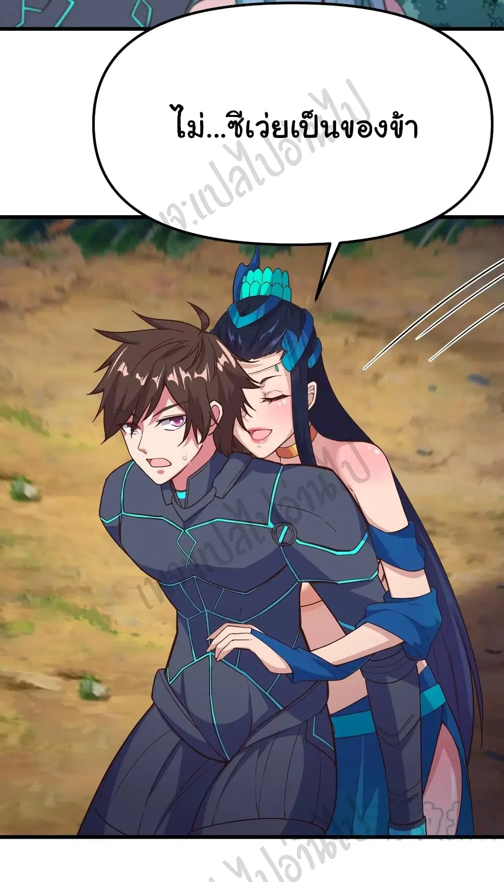 Super Harem Card ตอนที่ 166 — page 15 of 30