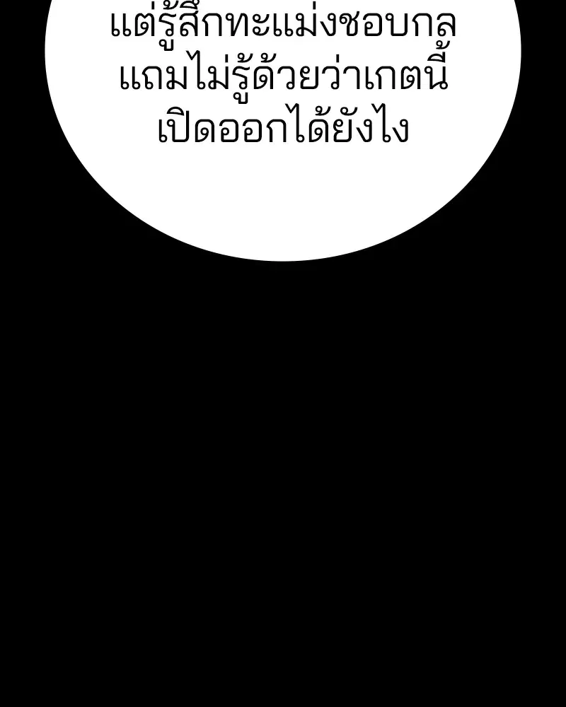 The Player ตอนที่ 143 — page 15 of 174