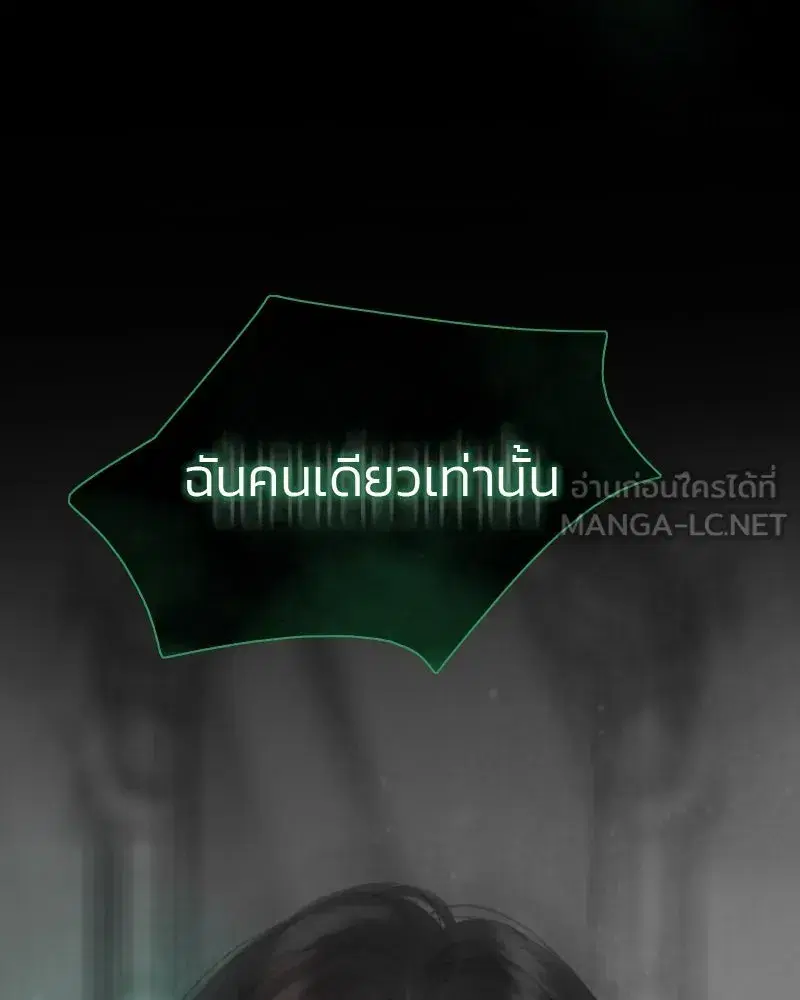Serena ตอนที่ 77 — page 129 of 160