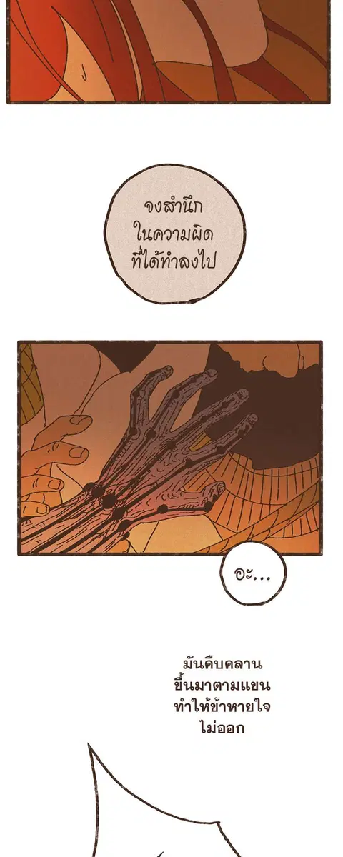 ENNEAD ตอนที่ 18 — page 27 of 30