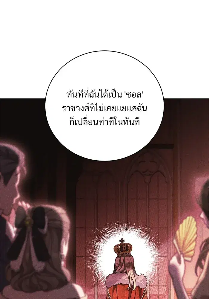 To My Husband’s Mistress ตอนที่ 47 — page 70 of 117