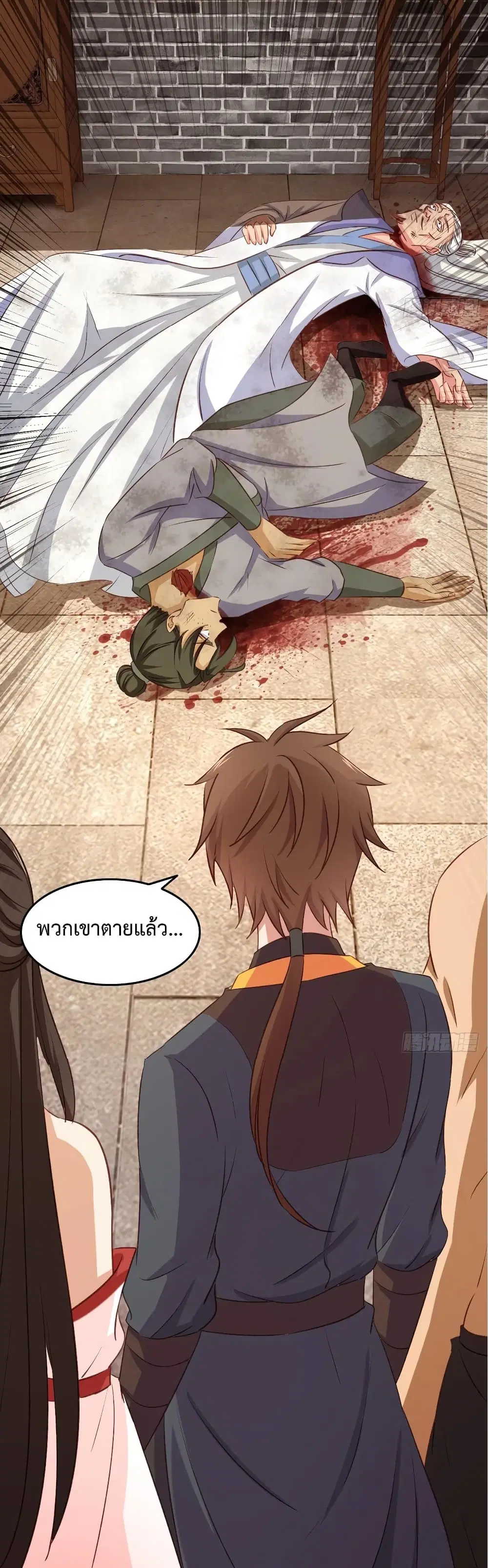 Super Harem Card ตอนที่ 27 — page 28 of 35