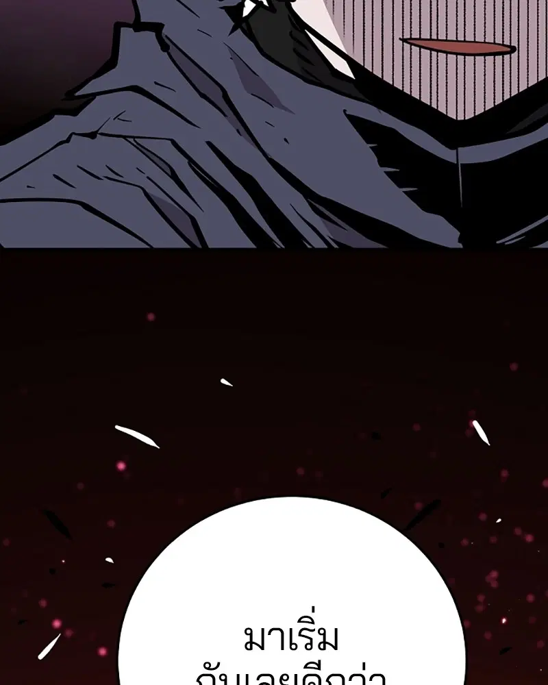 The Player ตอนที่ 148 — page 4 of 178