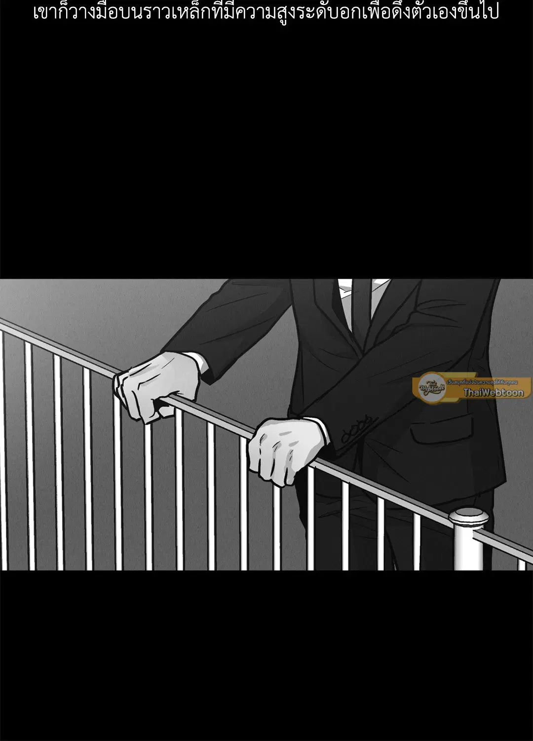 PAYBACK ตอนที่ 66 — page 145 of 155