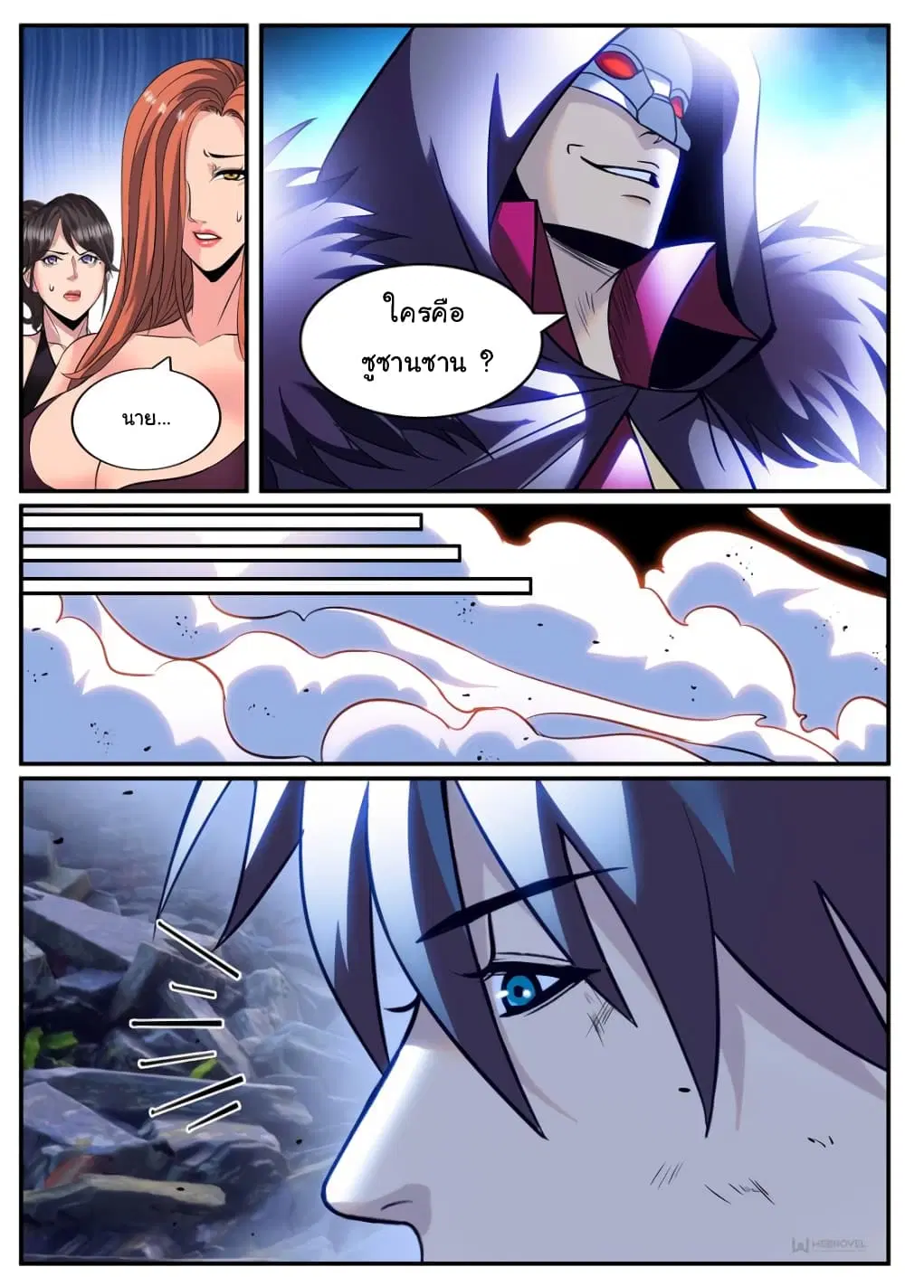 The Superb Captain in the City ตอนที่ 237 — page 8 of 15