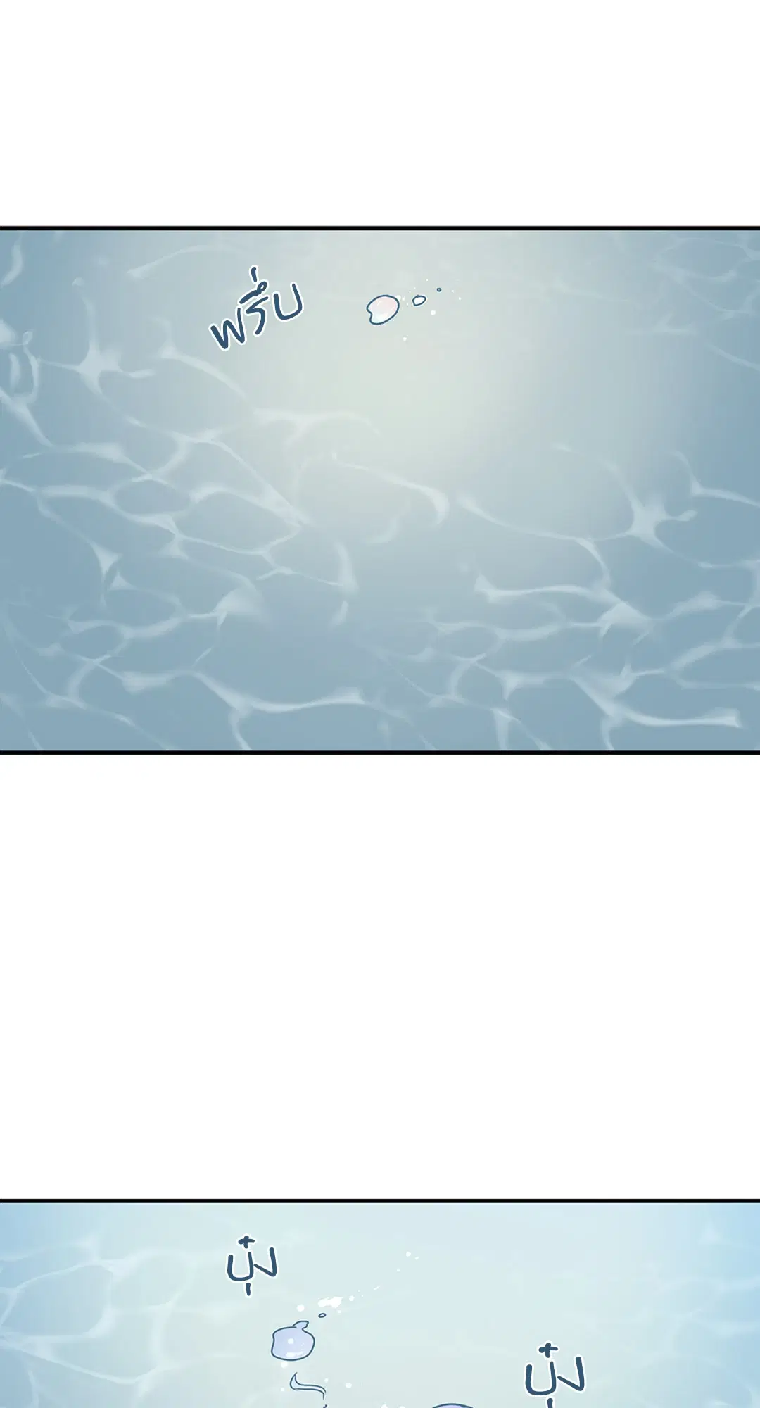 Low Tide in Twilight ตอนที่ 62 — page 130 of 143