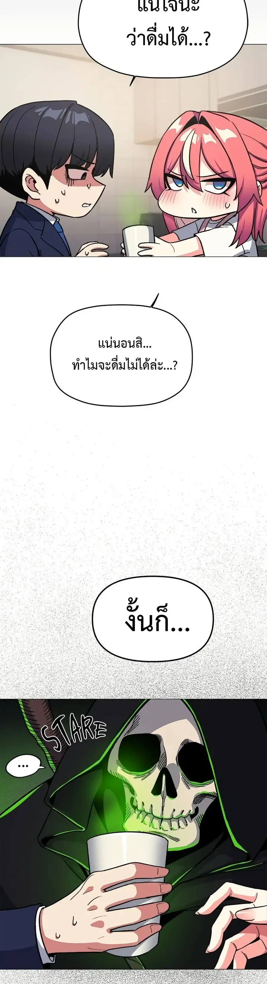 Stop Smoking ตอนที่ 55 — page 17 of 53