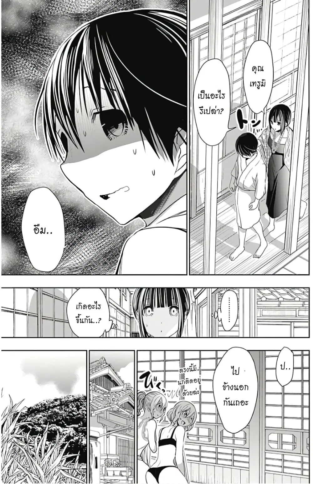 Minamoto-kun Monogatari ตอนที่ 343 — page 3 of 9