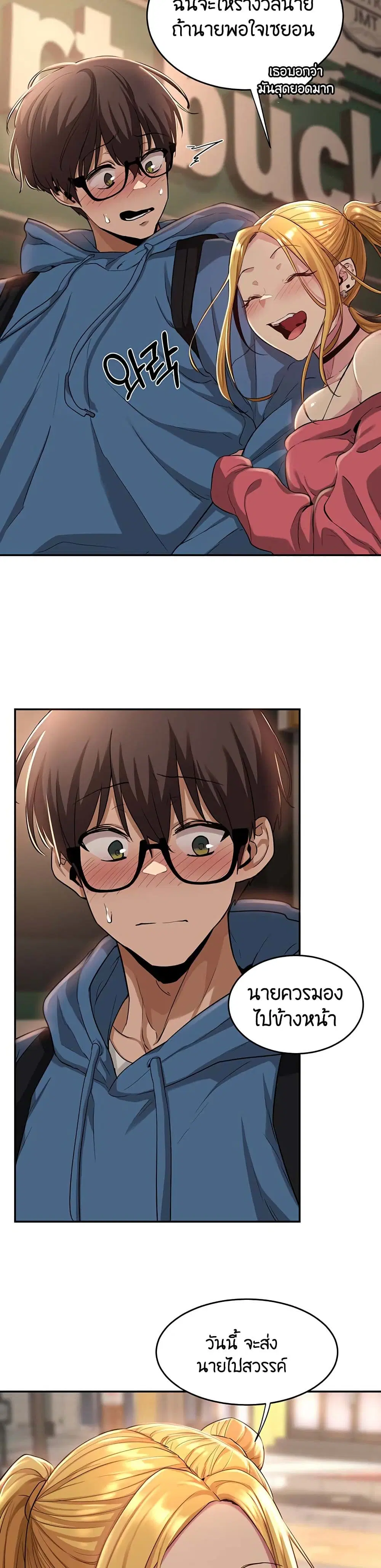 Sextudy Group ตอนที่ 23 — page 24 of 27