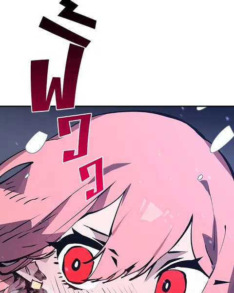 The Player ตอนที่ 34 — page 5 of 129