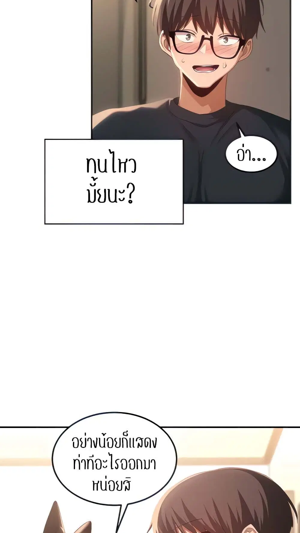 Sextudy Group ตอนที่ 103 — page 17 of 64
