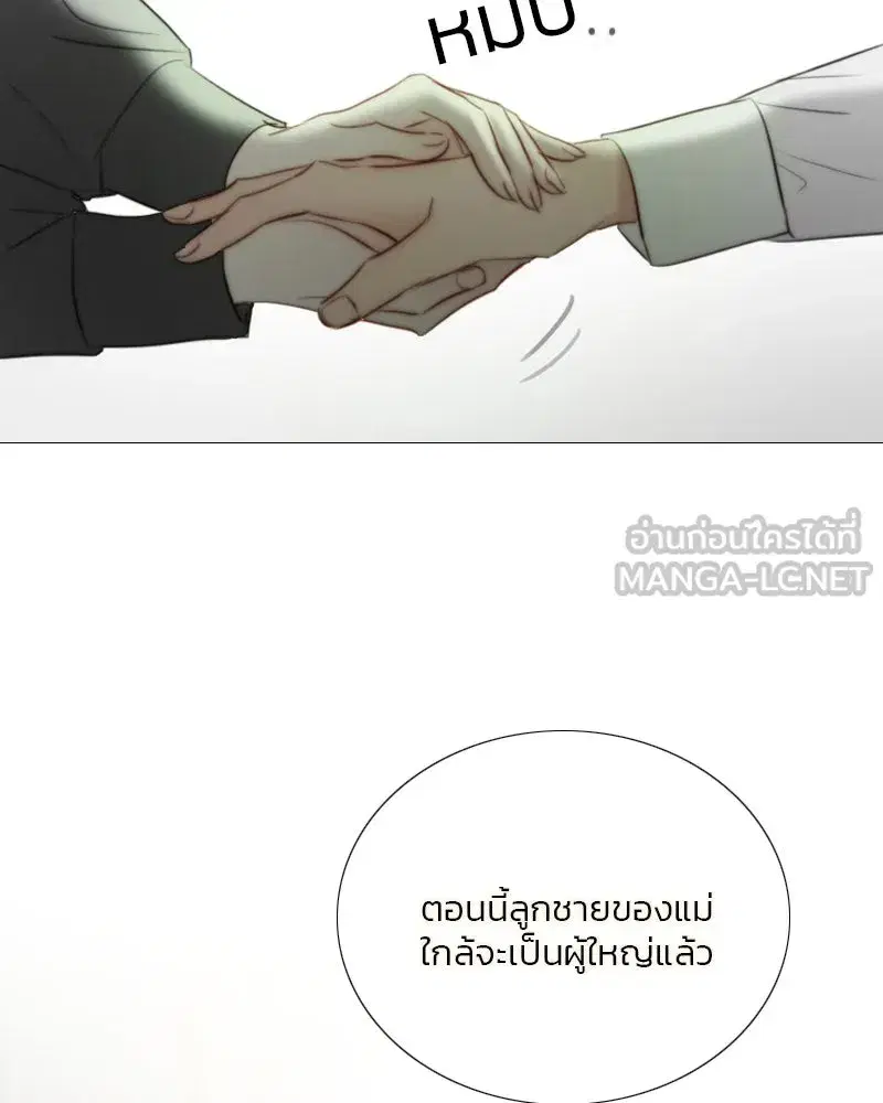 Serena ตอนที่ 79 — page 51 of 150