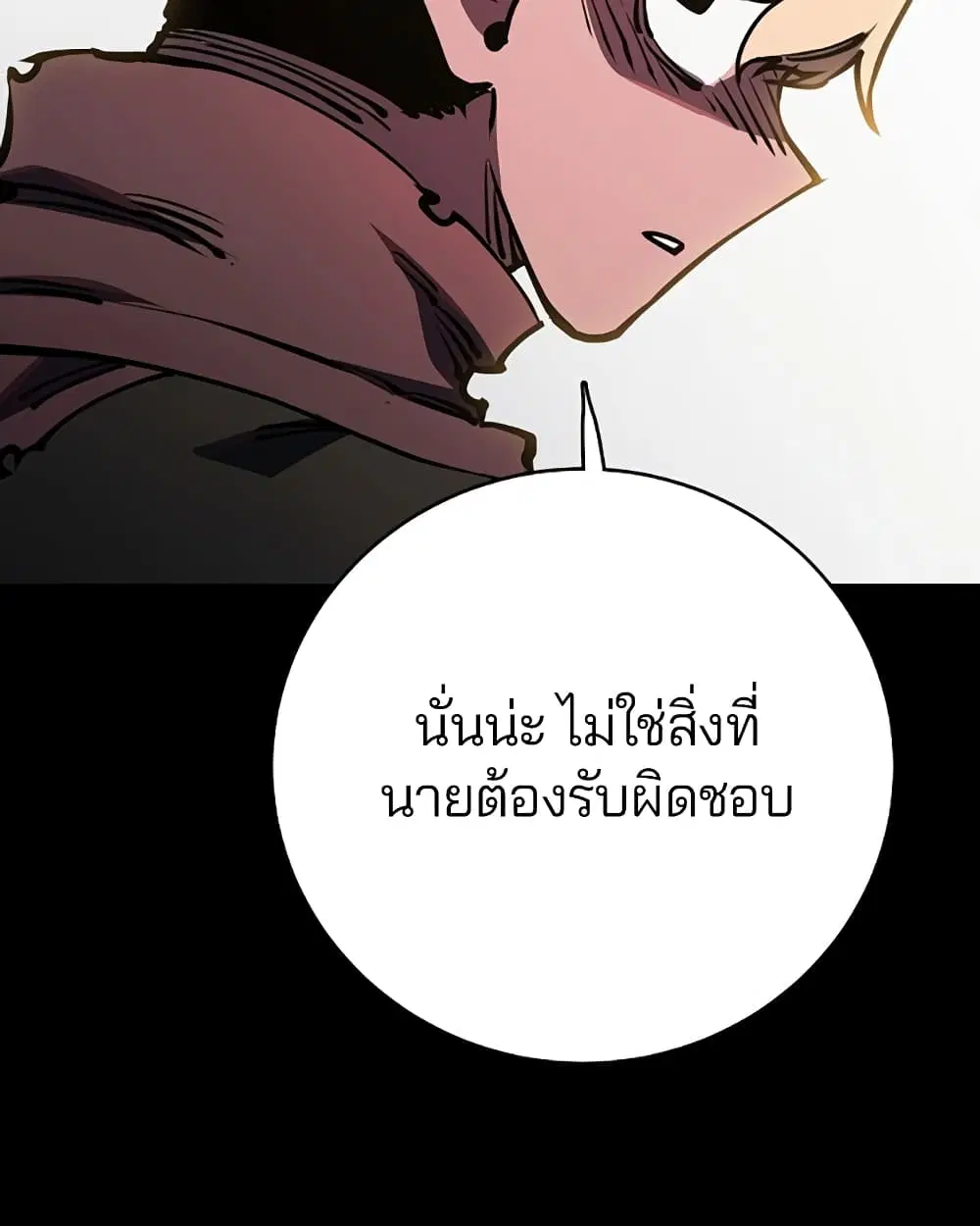 The Player ตอนที่ 25 — page 46 of 100