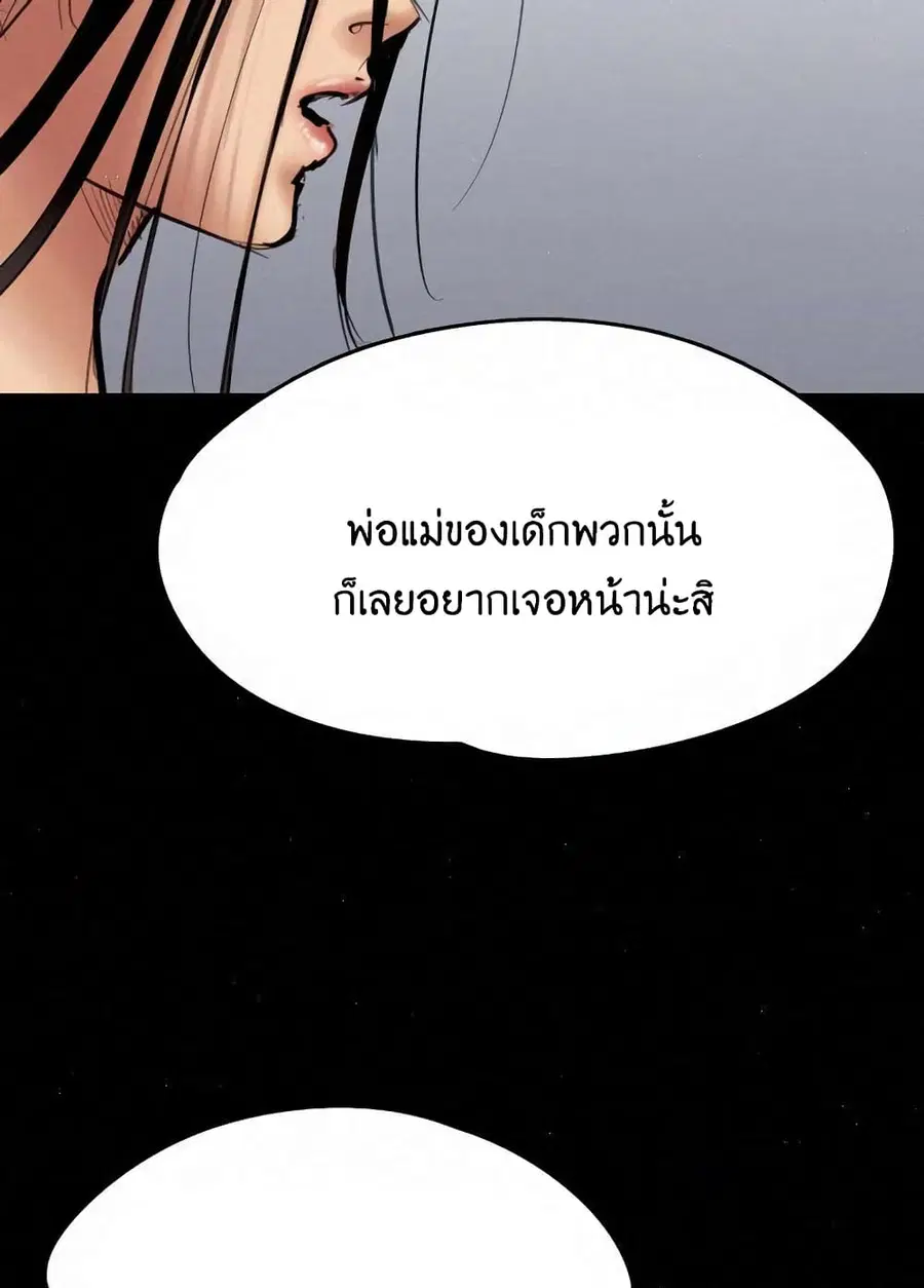 Queen Bee ตอนที่ 81 — page 12 of 99