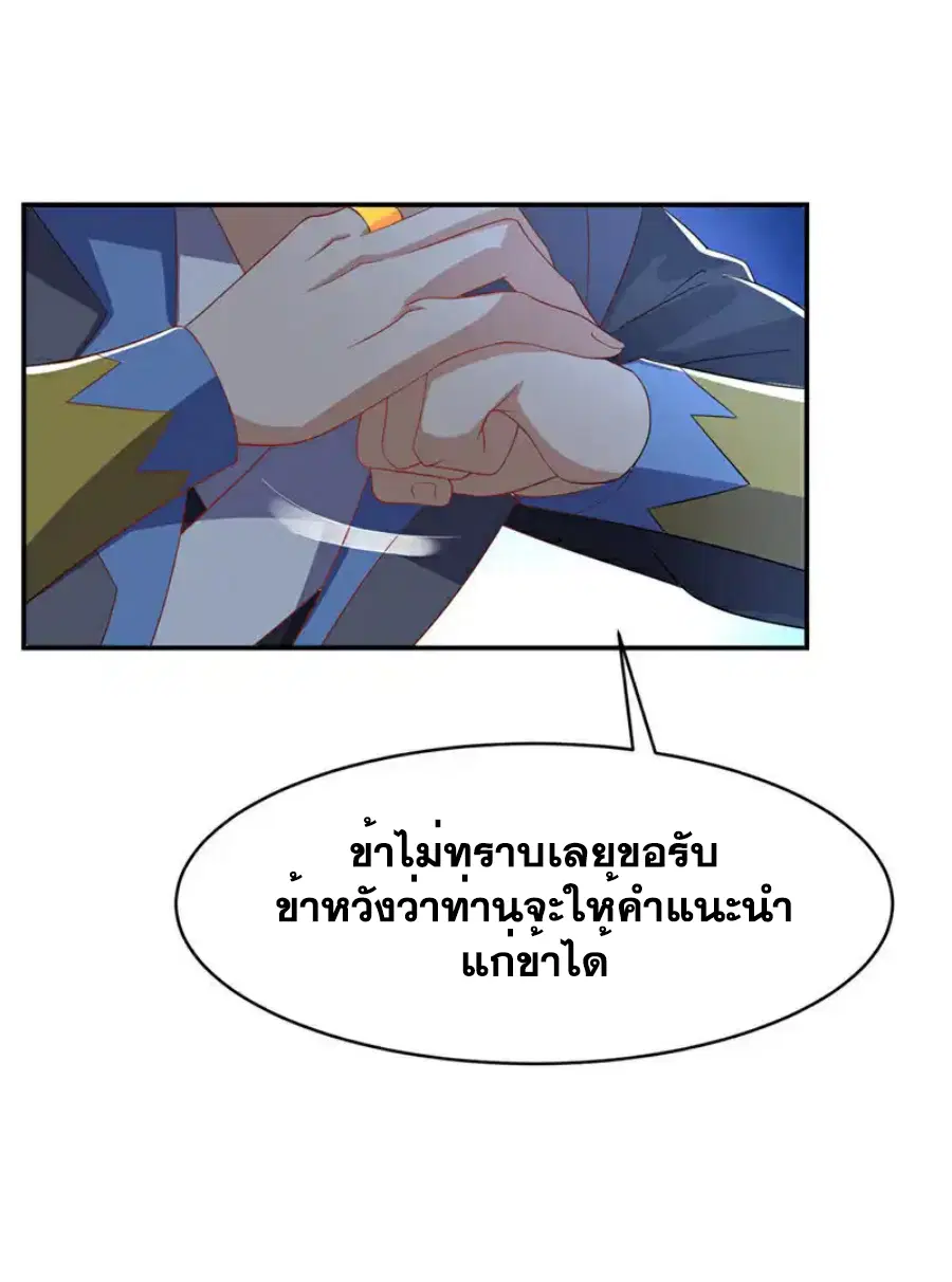 Wu Ni ตอนที่ 455 — page 7 of 33
