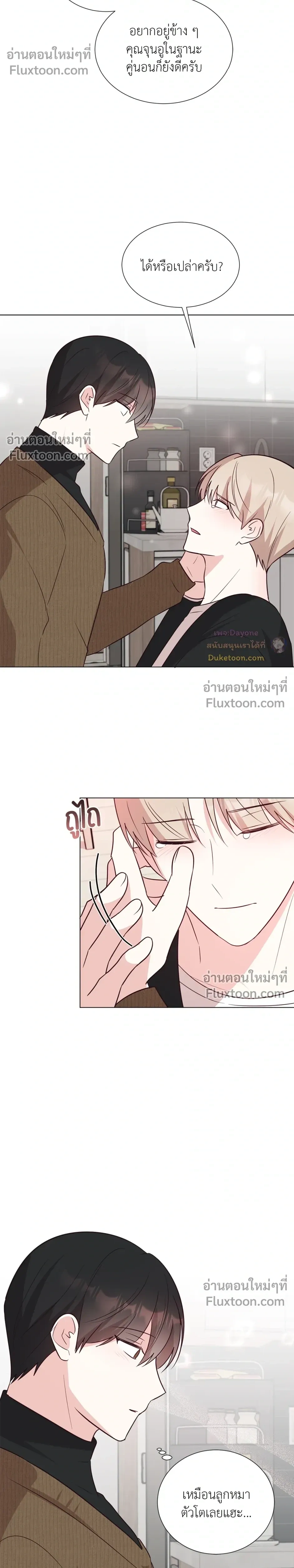 HAVE A GOODNIGHT – ราตรีสวัสดิ์นะคุณคนในฝัน ตอนที่ 6 — page 8 of 23
