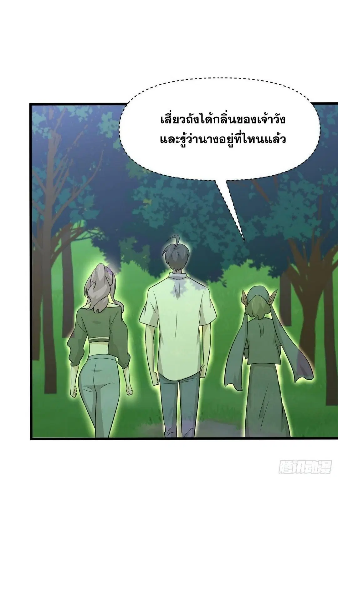 Immortal Swordsman in the Reverse World ตอนที่ 375 — page 19 of 41