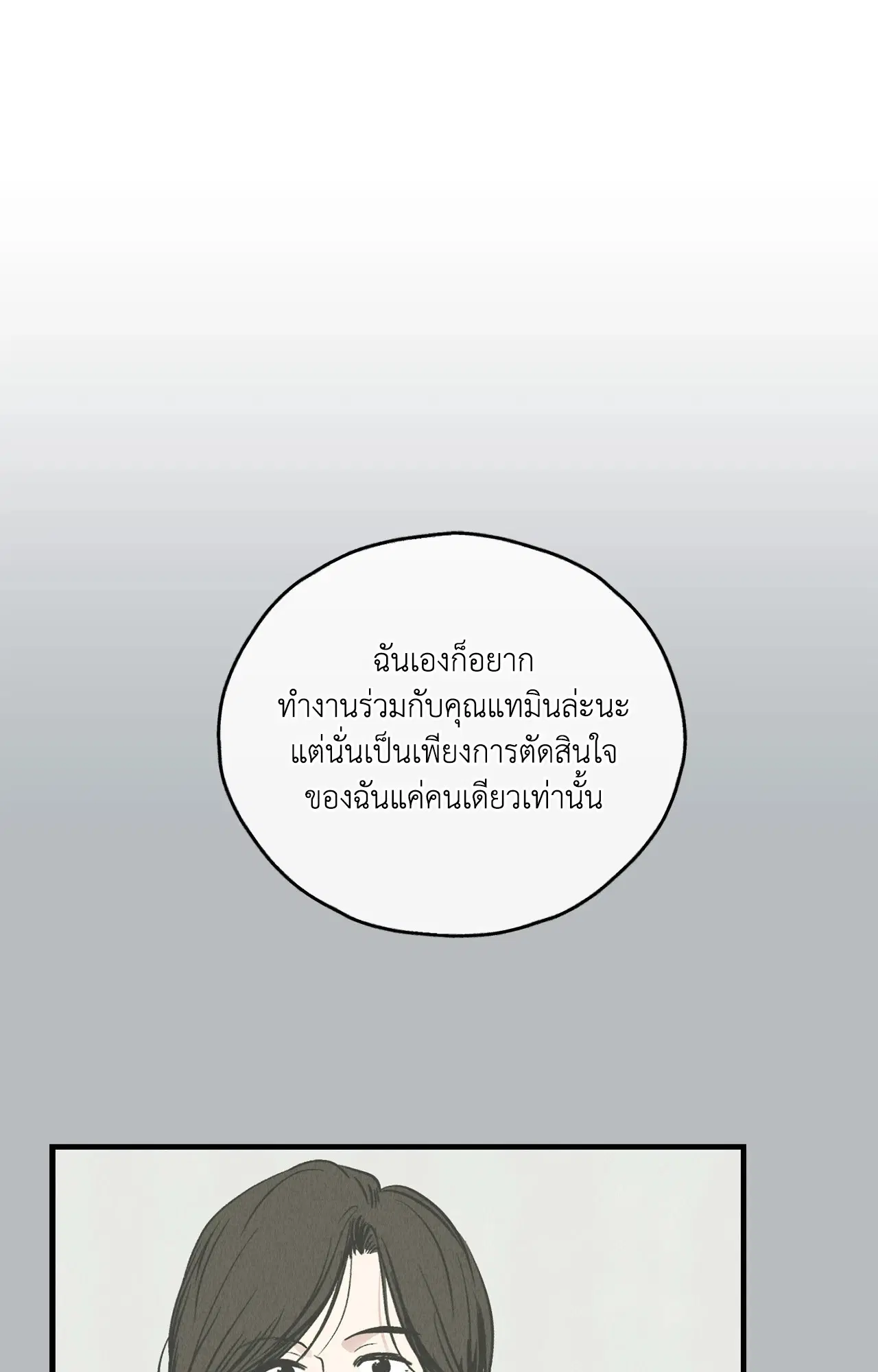 PAYBACK ตอนที่ 95.03 — page 47 of 94